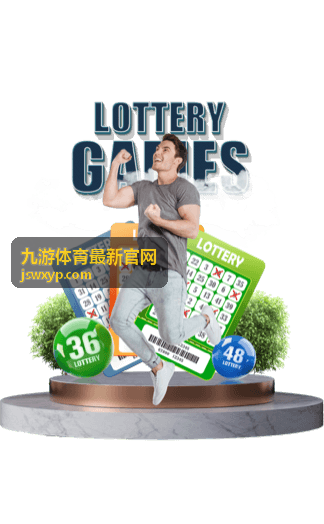 九游体育最新官网赛程与玩法文章页头图